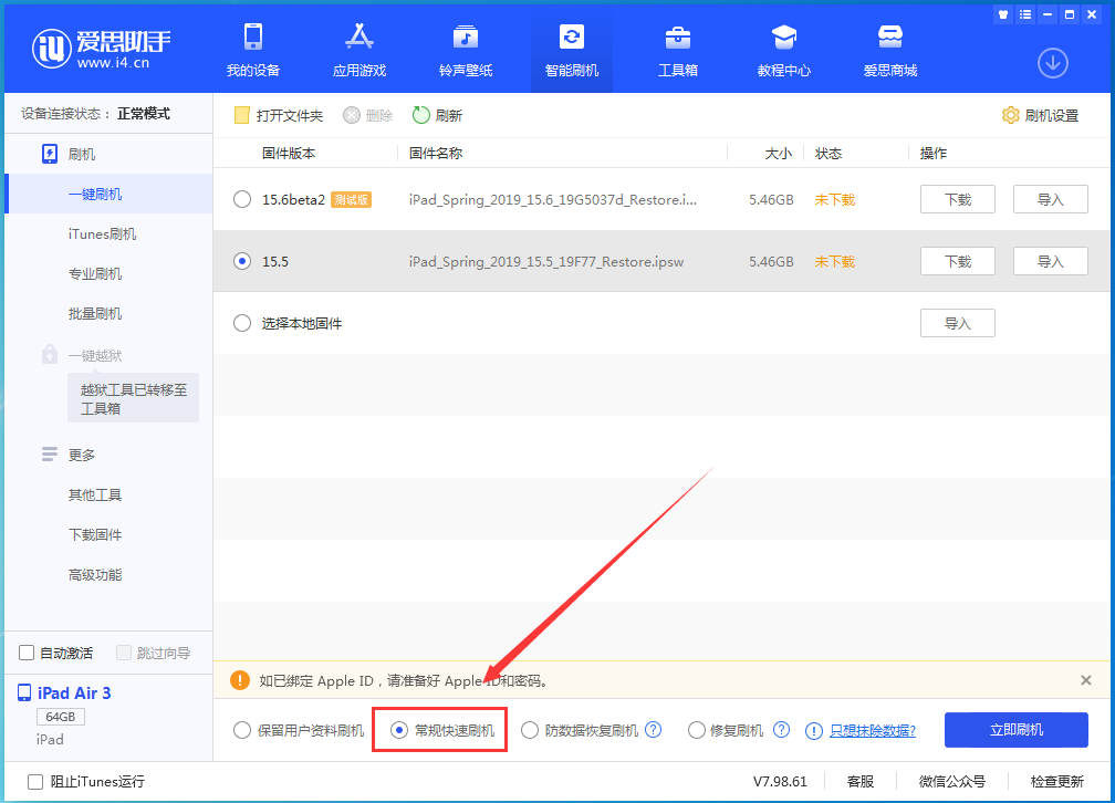 保亭苹果手机维修分享iOS 16续航怎么样 