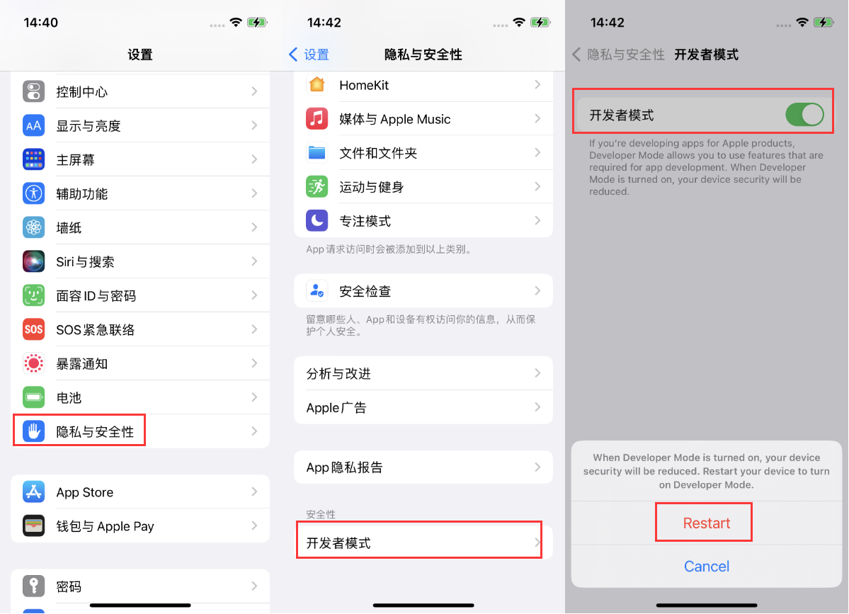 保亭苹果手机维修分享iOS 16新增的开发者模式有什么用 