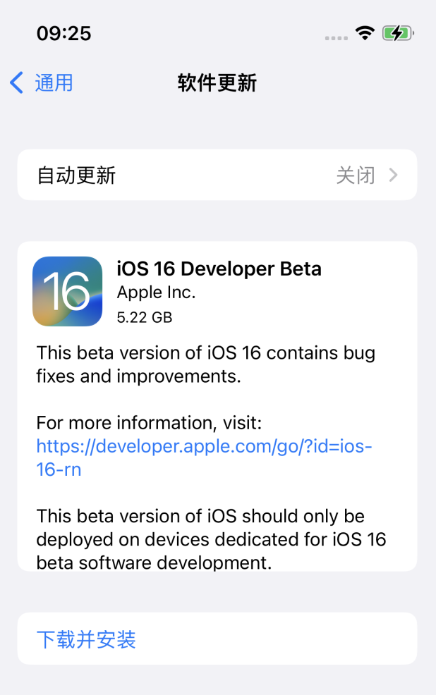 保亭苹果手机维修分享描述文件升级iOS 16方法教程 