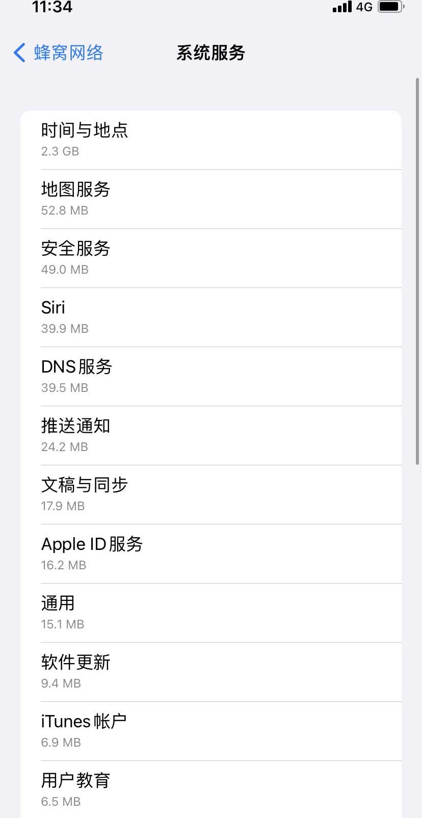 保亭苹果手机维修分享iOS 15.5偷跑流量解决办法 