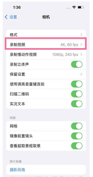 保亭苹果13维修分享iPhone13怎么打开HDR视频 