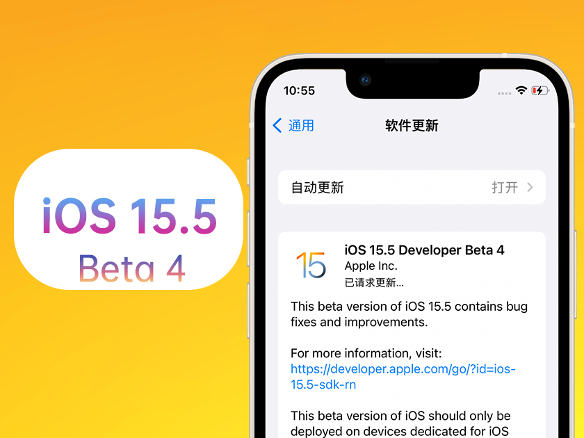 保亭苹果手机维修分享iOS 15.5 Beta4优缺点汇总 