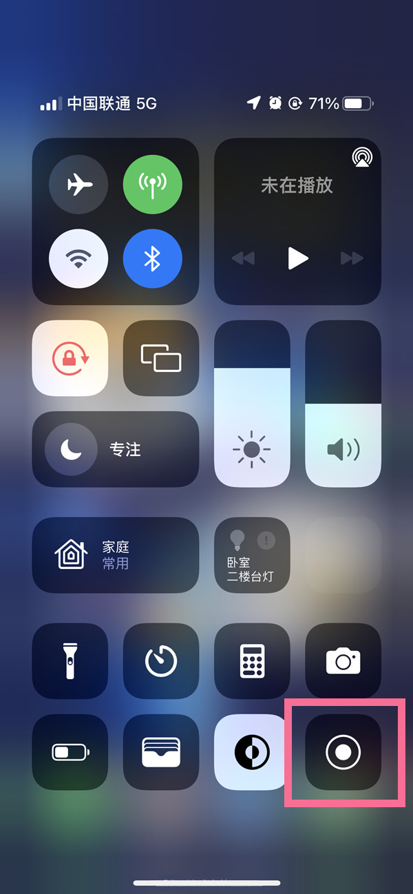 保亭苹果13维修分享iPhone 13屏幕录制方法教程 