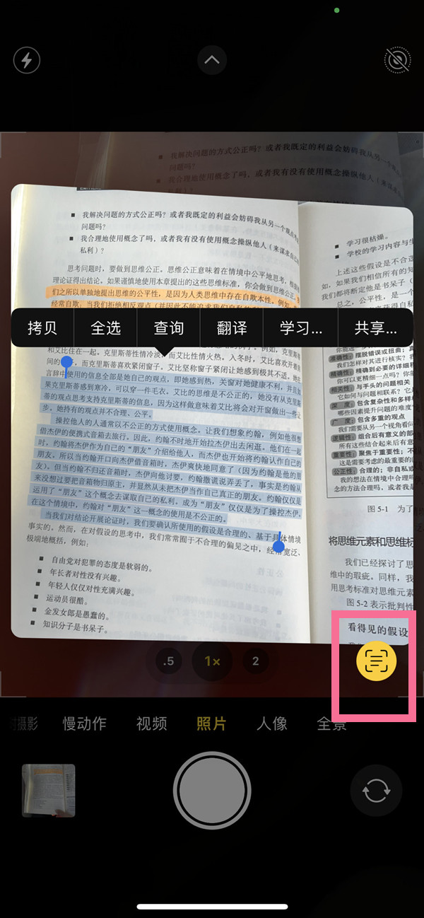 保亭苹果手机维修分享iOS 15照片文字怎么提取 