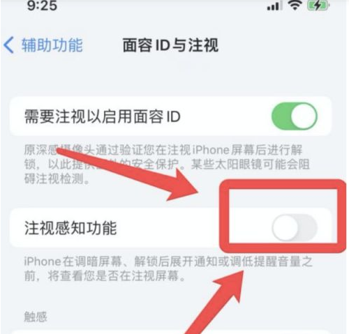 保亭苹果13维修分享为什么iPhone 13来电铃声忽大忽小 