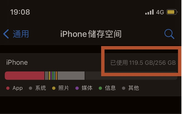 保亭苹果13维修分享iPhone13如何查看剩余内存 