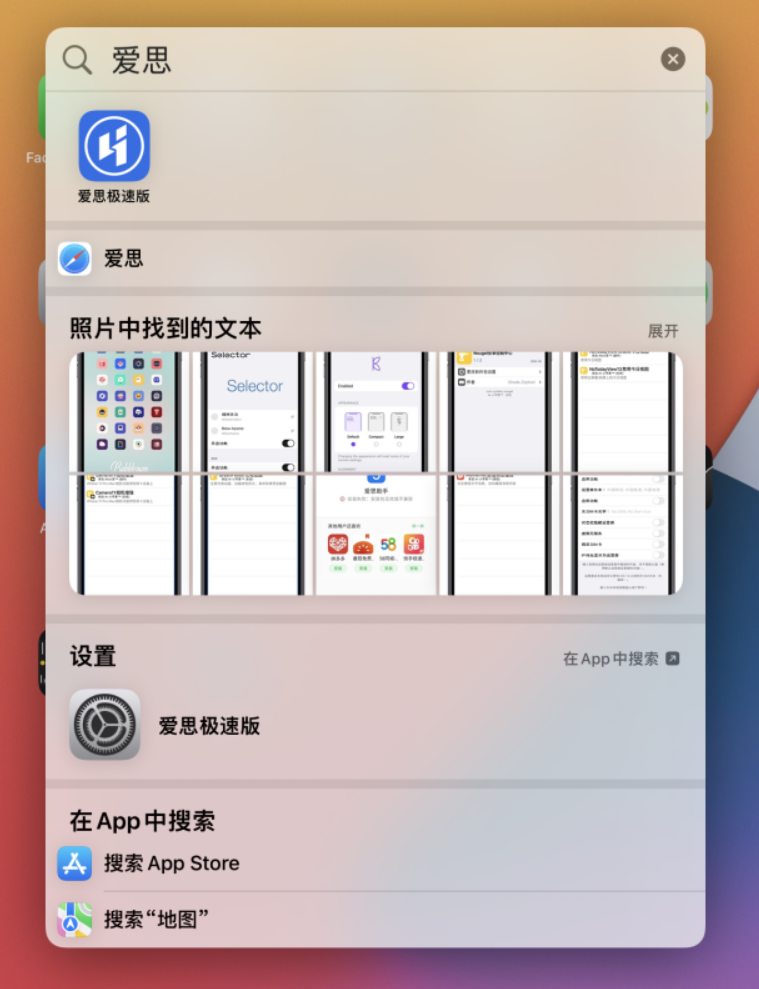 保亭苹果手机维修分享小技巧 
