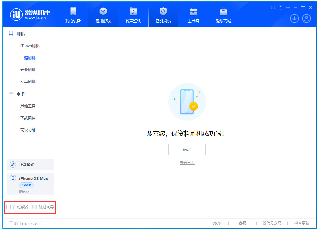 保亭苹果手机维修分享iOS 17.4.1正式版升级 