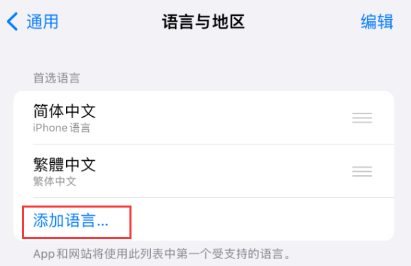 保亭苹果手机维修分享在 iPhone 上使用 Safari 浏览器翻译网页 