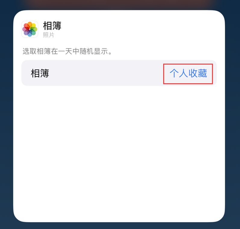 保亭苹果手机维修分享iOS 17 小技巧 