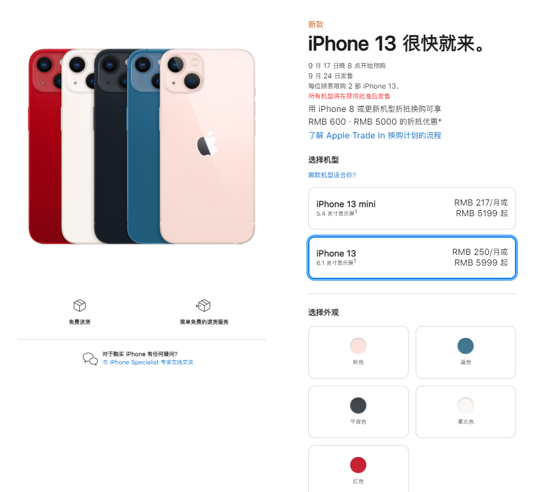保亭苹果手机维修分享iPhone 13系列售价是多少 