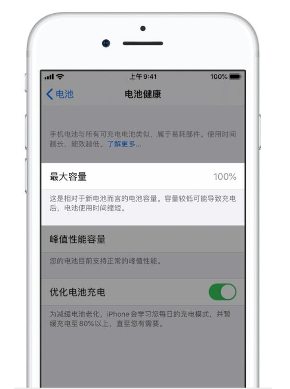 保亭苹果手机维修分享iPhone电池健康度是否需要过分关注 