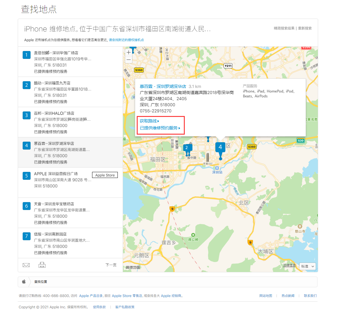 保亭苹果手机维修分享如何快速查找最近的苹果官方授权维修点 