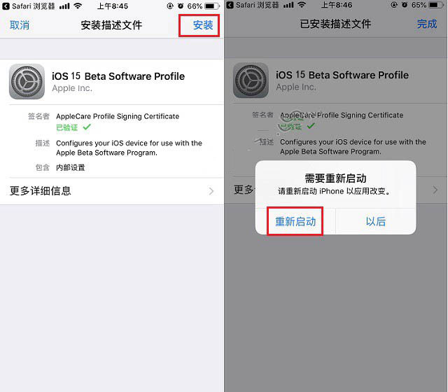 保亭苹果手机维修分享iOS15 beta2修订版更新了什么内容 