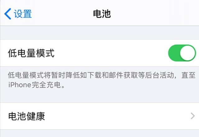 保亭苹果手机维修分享苹果 iPhone 12 的省电小技巧 
