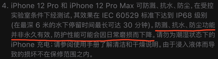保亭苹果手机维修分享为什么 iPhone 标明防水仍有可能进水损坏 