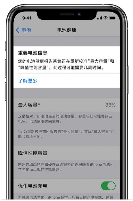 保亭苹果手机维修分享升级iOS 14.5 Beta 6后如何进行电池校准 