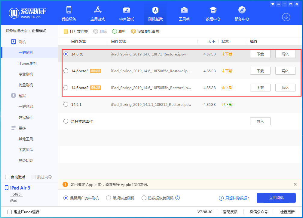 保亭苹果手机维修分享升级iOS14.5.1后相机卡死怎么办 