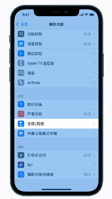 保亭苹果手机维修分享iPhone 12 小技巧 