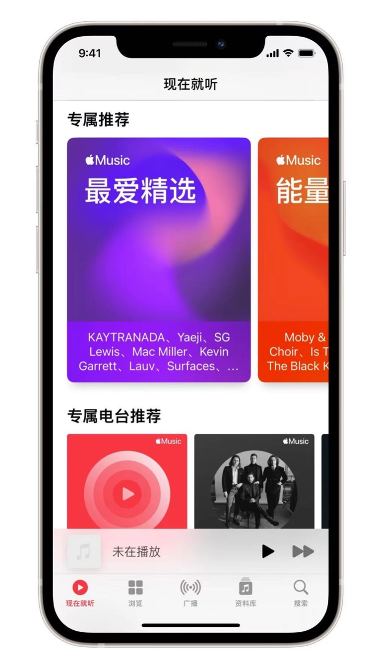 保亭苹果手机维修分享iOS 14.5 Apple Music 新功能 