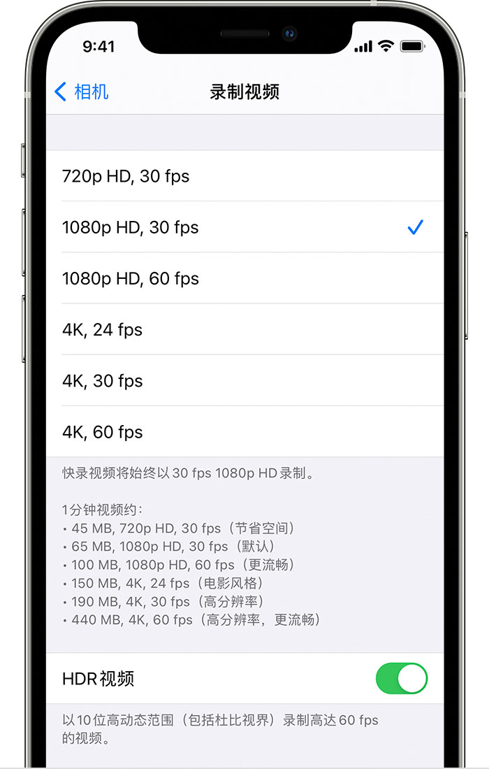 保亭苹果手机维修分享如何在 iPhone 上播放和录制 HDR 视频 