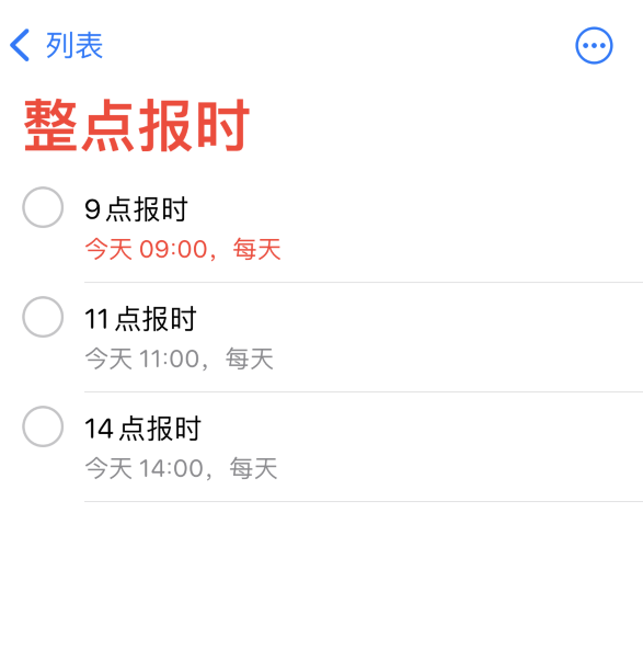 保亭苹果手机维修分享如何在 iPhone 上设置整点报时提醒 