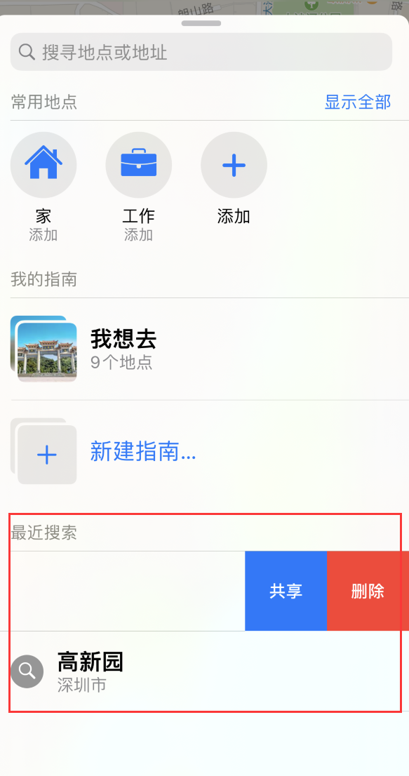 保亭苹果手机维修分享保护个人隐私 