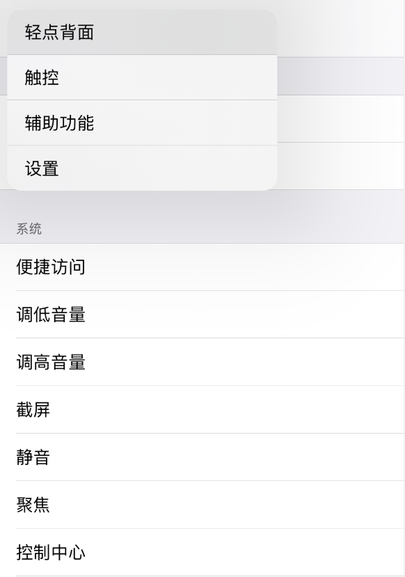 保亭苹果手机维修分享iOS 14 值得了解的 6 个细节设置 