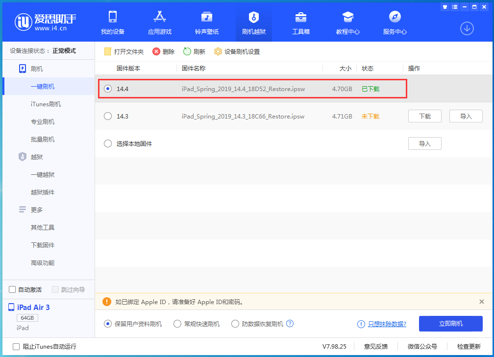 保亭苹果手机维修分享iPhone 12 提示“无法检查更新”导致不能正常升级怎么办 