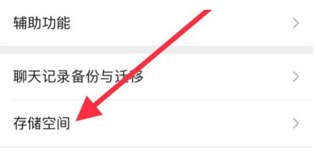 保亭苹果手机维修分享iPhone12清微信缓存方法 