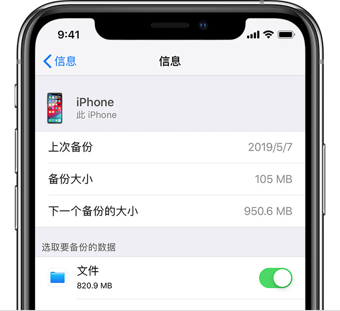 保亭苹果手机维修分享iPhone 显示“备份失败”应如何解决 