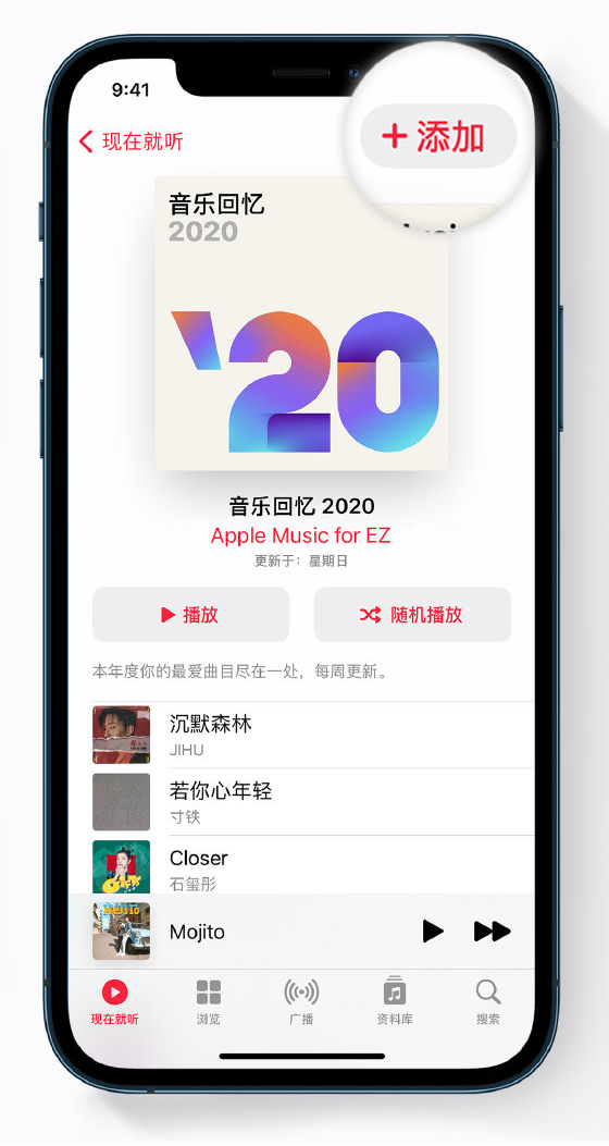 保亭苹果手机维修分享如何在 Apple Music 中查看过去一年听的歌 
