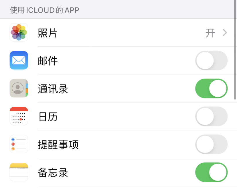 保亭苹果手机维修分享如何在 iPhone 12 上使用 iCloud 备份或同步数据 