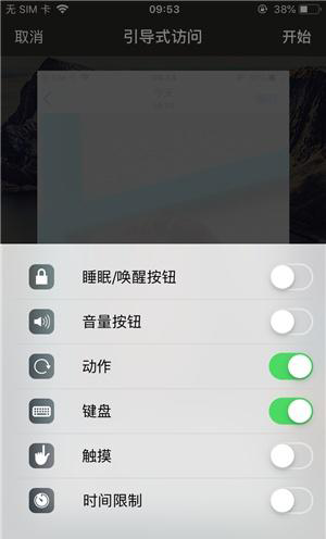 保亭苹果手机维修分享iOS 14中引导式访问模式有什么用 