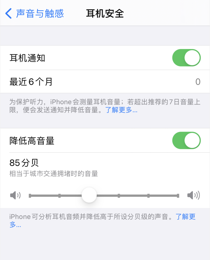 保亭苹果手机维修分享iOS 14 新增保护听力功能 