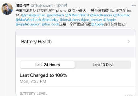 保亭苹果手机维修分享为什么说iOS14.3正式版不值得升级 
