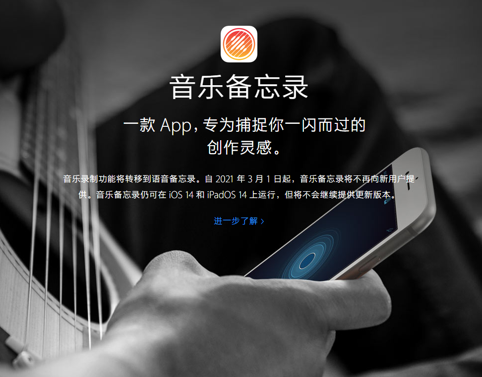 保亭苹果手机维修分享苹果官方“音乐备忘录”应用即将下架，如何转移录音 