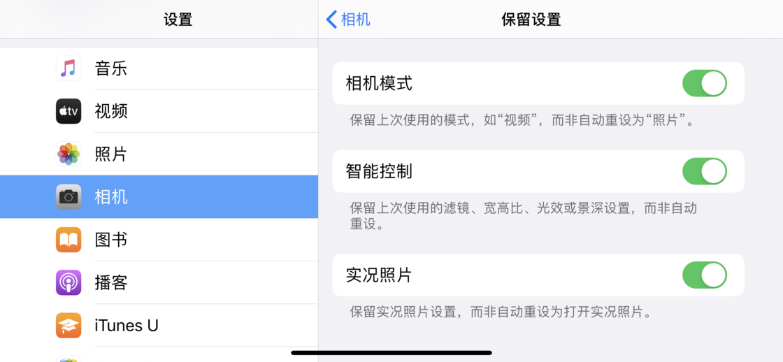 保亭苹果手机维修分享如何巧妙利用 iPhone 原生相机里的设置拍摄好看的照片 