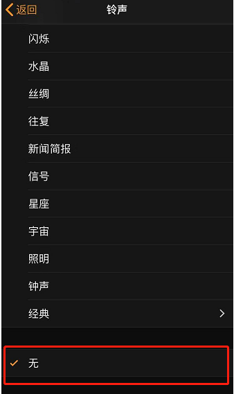保亭苹果手机维修分享iPhone 12闹钟如何设置为只震动 