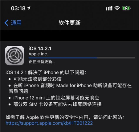 保亭苹果手机维修分享iOS 14.2.1正式版发布 
