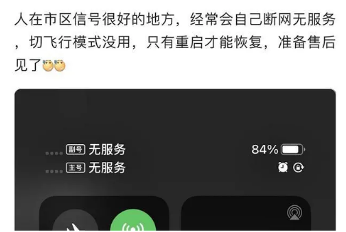 保亭苹果手机维修分享iPhone12经常进入无服务状态怎么办 