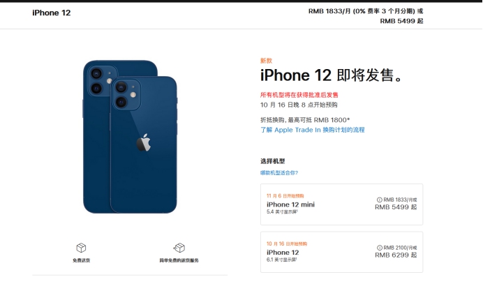 保亭苹果手机维修分享今年的iPhone12便宜吗 