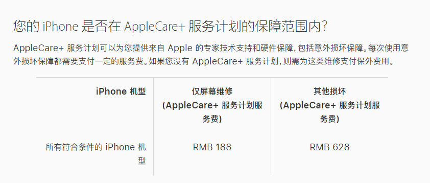 保亭苹果手机维修分享苹果 iPhone 12 官方维修价格是多少 