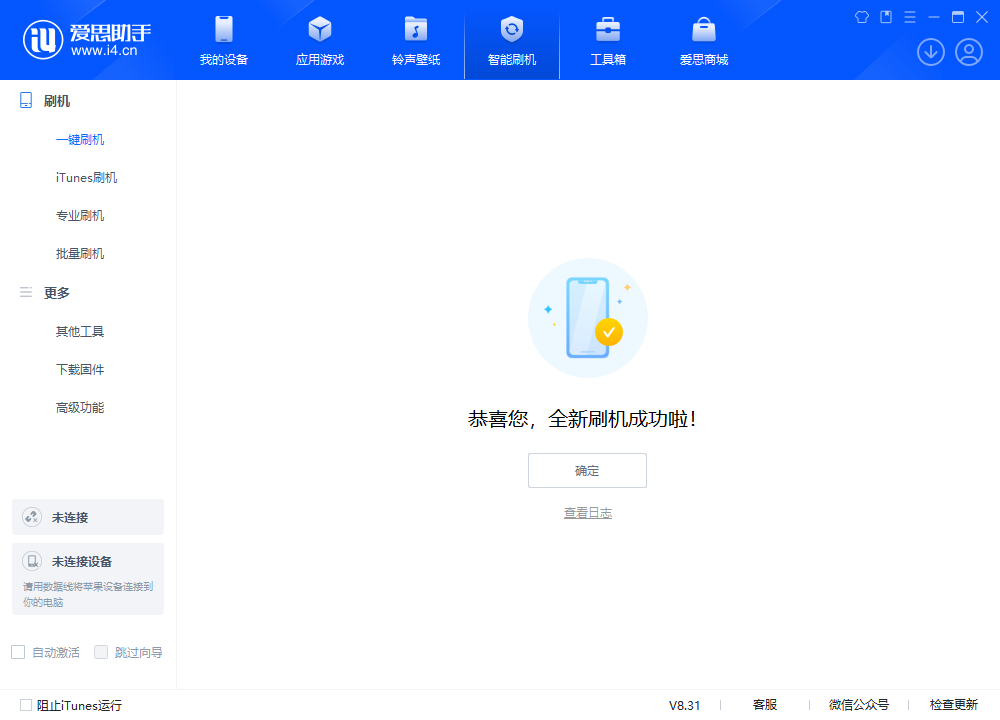 保亭苹果手机维修分享iOS 18.2正式版升级_iOS 18.2正式版一键刷机教程 