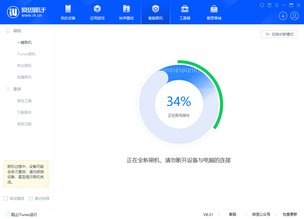 保亭苹果手机维修分享iOS 18.2RC版升级_iOS 18.2RC版一键刷机教程 