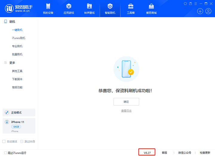 保亭苹果手机维修分享iOS 17.6正式版评测_iOS 17.6正式版一键刷机教程 
