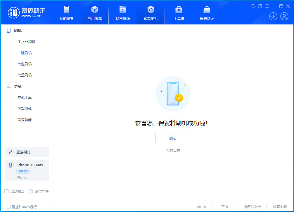 保亭苹果手机维修分享iOS 17.5测试版升级_iOS 17.5测试版一键刷机教程 