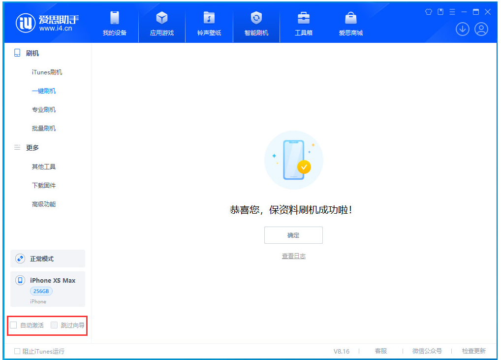 保亭苹果手机维修分享iOS 17.4 RC版升级_iOS 17.4 RC版一键刷机教程 