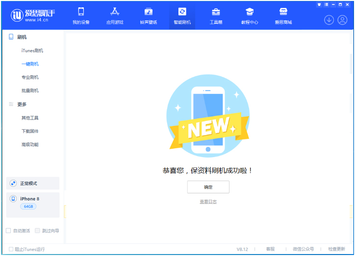 保亭苹果手机维修分享iOS 16.7.3RC版升级_iOS 16.7.3 RC版一键刷机教程 