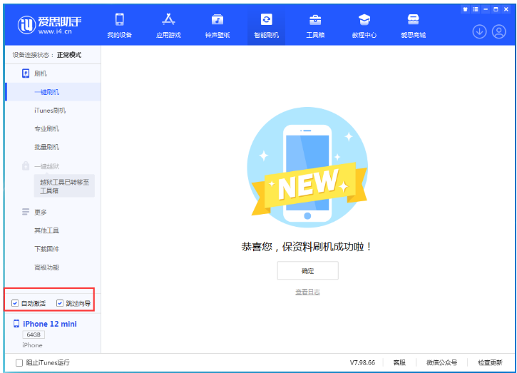 保亭苹果手机维修分享iOS 17.2 RC版升级_iOS 17.2 RC版一键刷机教程 